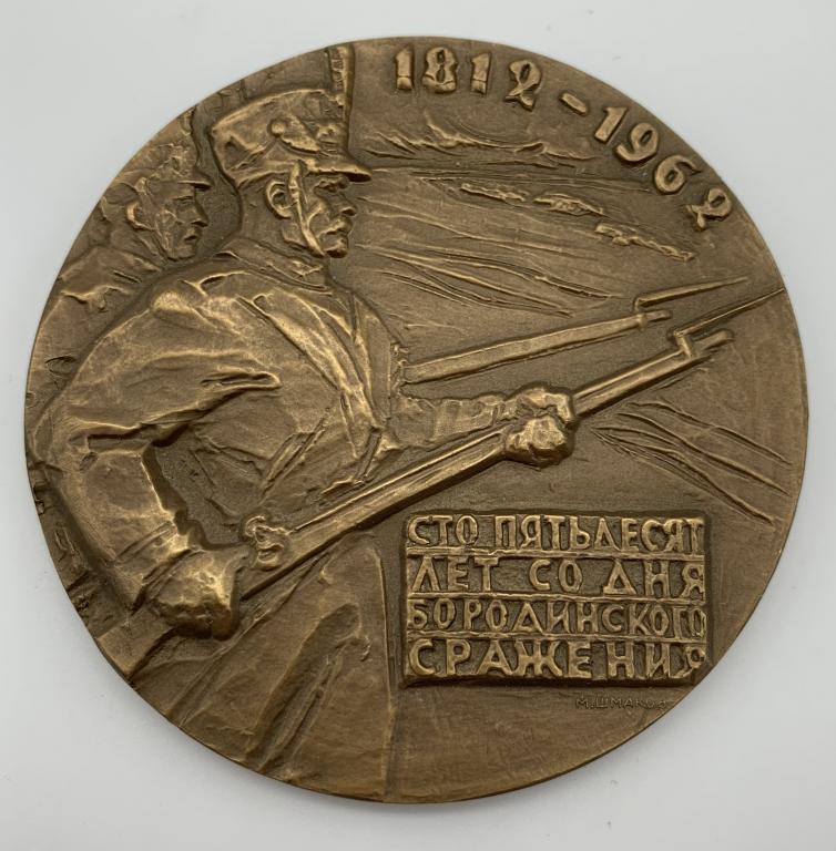 сто пятьдесят лет