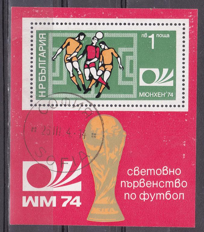 Марки Болгария 1974 Чемпионат мира по футболу Блок Спорт