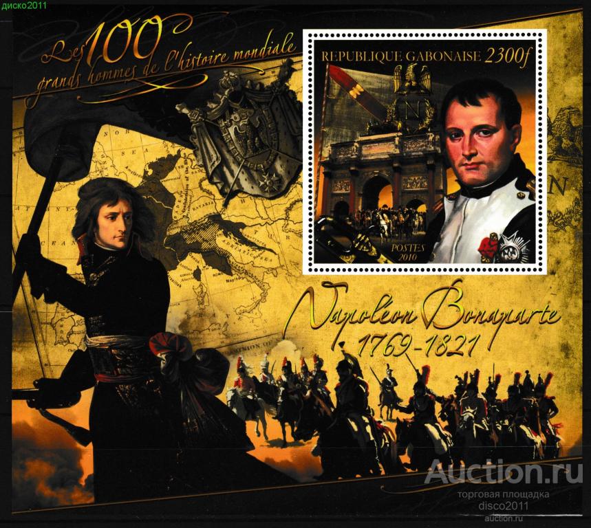 Габон 2010 Наполеон Бонапарт Наполеоника Наполеоновские войны Персоналии блок**