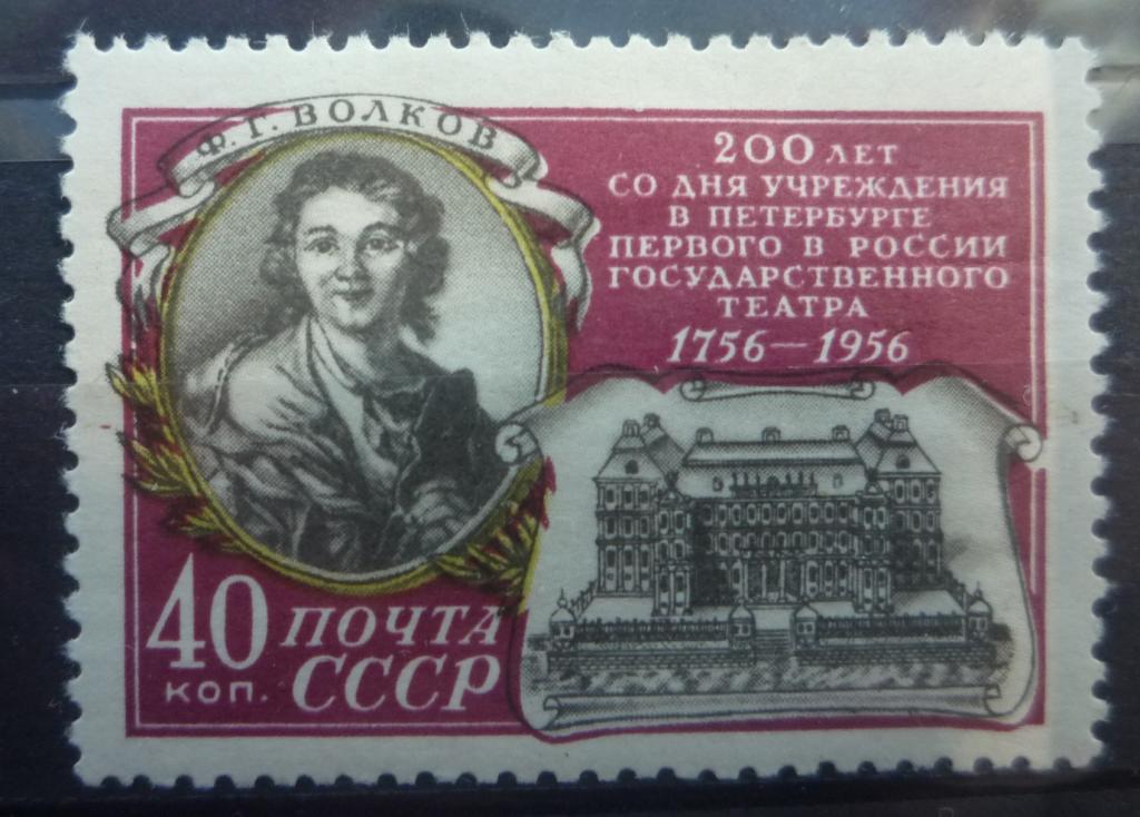 Марки 1956 года