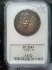 Рубль 1913 , 300 Лет дома Романовых. AU 53. КРАСИВАЯ РОВНАЯ ПАТИНА ! РЕКОМЕНДУЮ !
