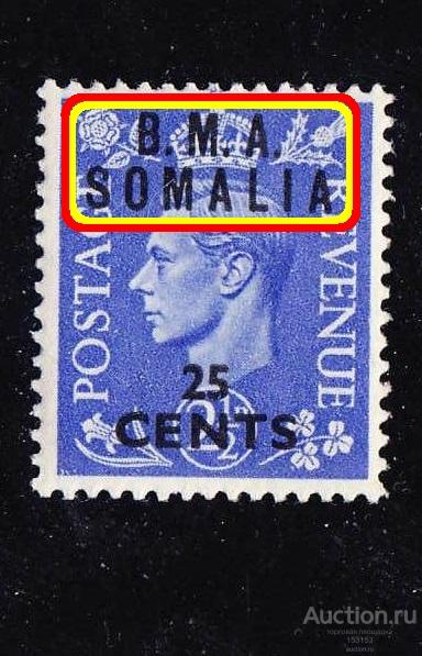 бpитaнcкиe oккyпaции WWII ВМА SОМАLIА 25с* II