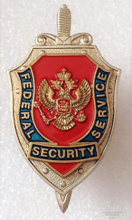 100 ЛЕТ ФСБ РАЗНОЕ - AKADEMFORUM - форум антикваров и коллекционеров