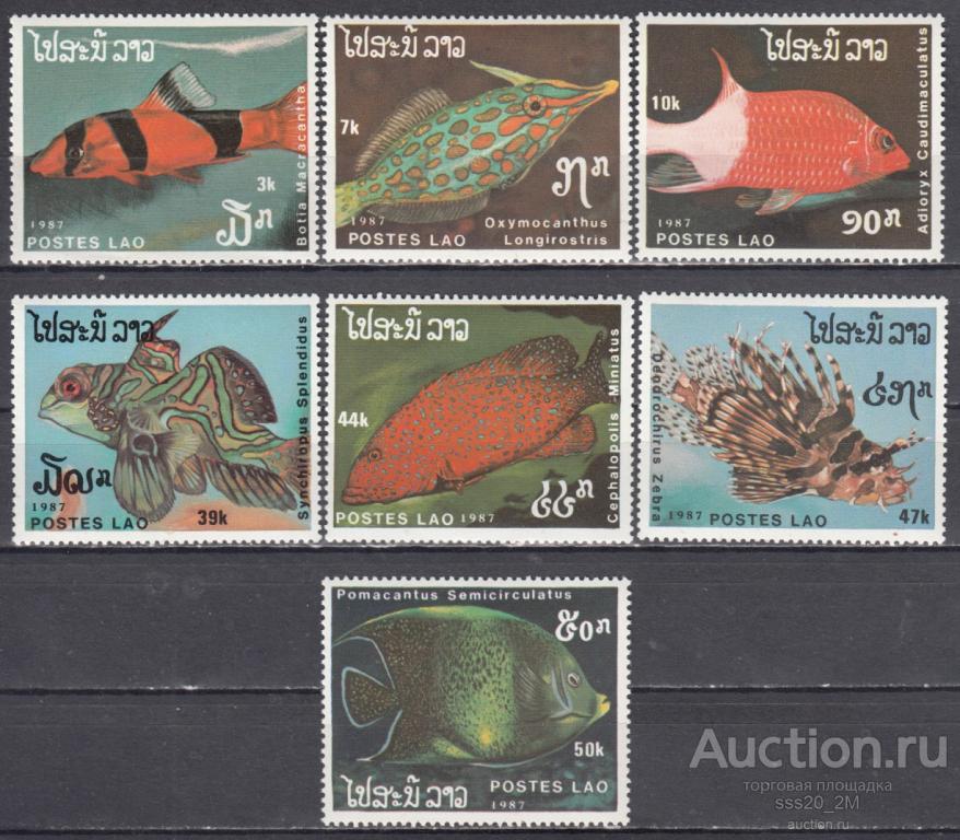 Лаос 1987 рыбы Mi1038-1044 MNH