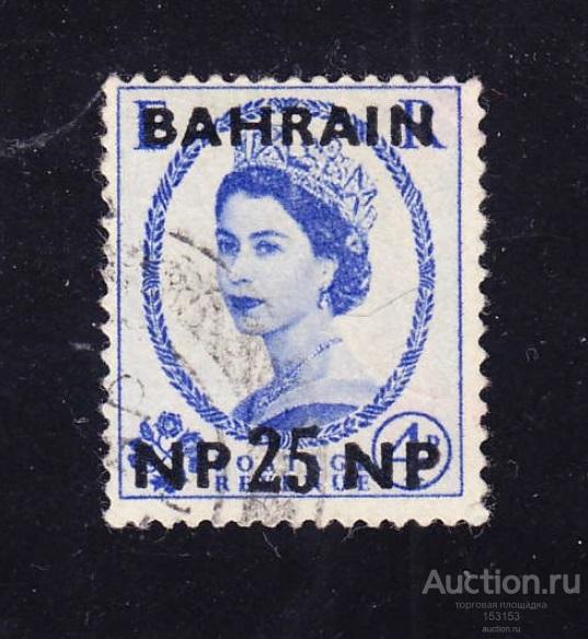 бpитaнcкaя пoчтa QEII Aзия BAHRAIN 1957 25 NP