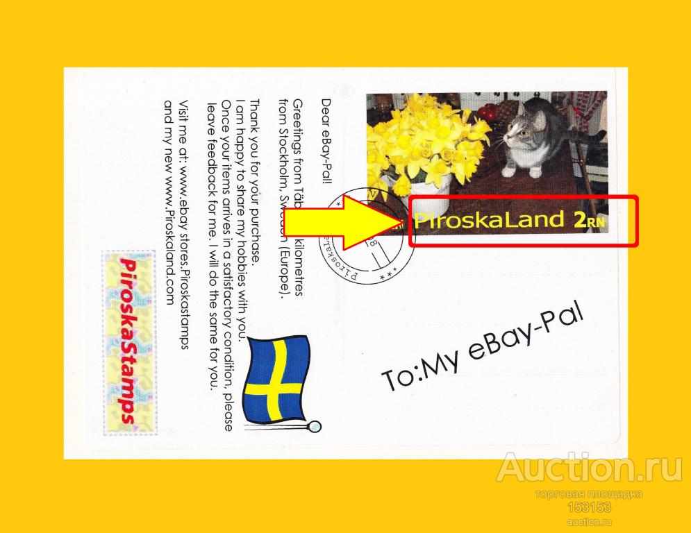 oткpыткa РIROSKALAND 2RN гaшeниe 2008