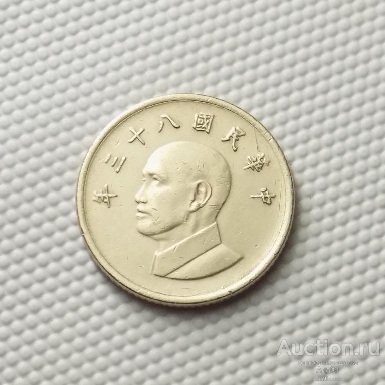 Тайвань 1 юань 1994 года (5594х)