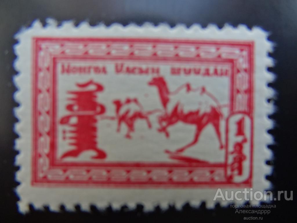 Монголия 1958 фауна домашняя из серии MNH
