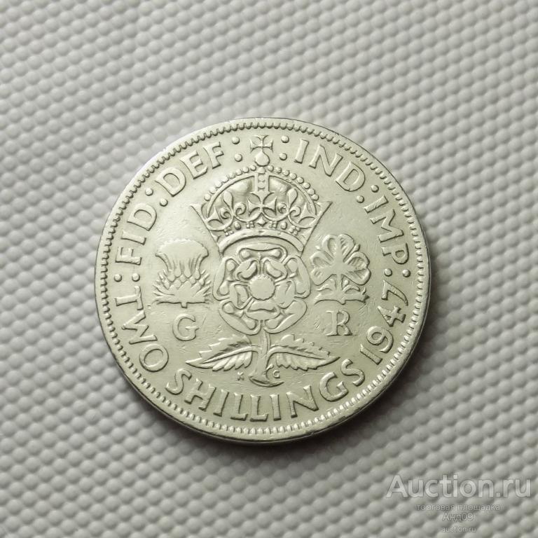 Великобритания 2 шиллинга 1947 года (2169м)