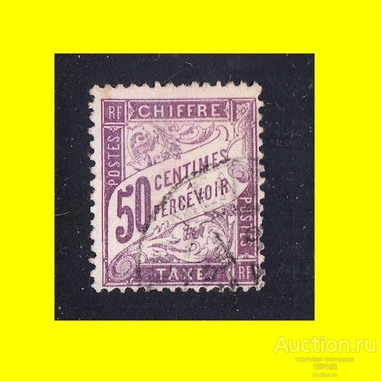 Европа ФPAHЦИЯ Т-Т 1895 50с