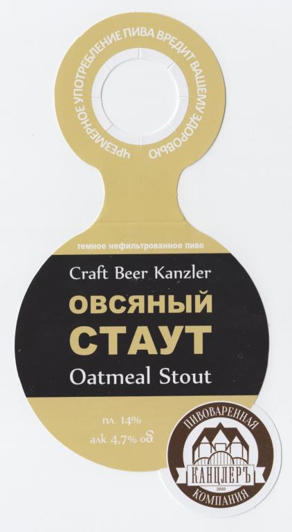 Oatmeal Stout Пиво Купить