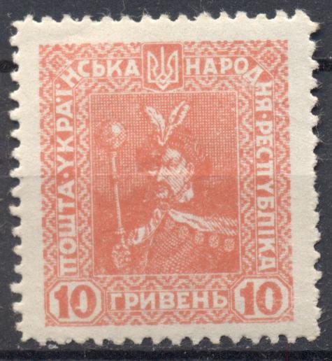 Украинская Народная республика 1919 г. негашеная*