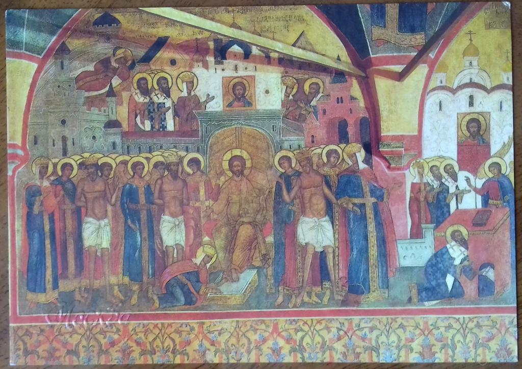 ОТКРЫТКА ПОЧТОВАЯ КОЛЛЕКЦИОННАЯ КАРТОЧКА ЦАРИЦЫНА ПАЛАТА СОН ФЕОДОРЫ 1992 ГОД 