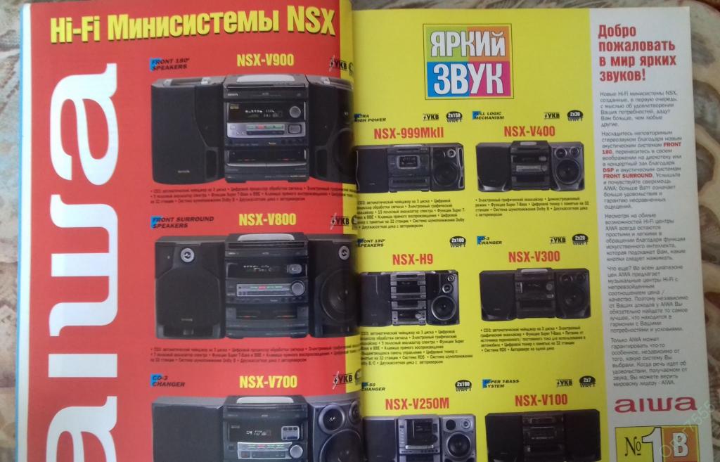 Aiwa nsx v25 схема