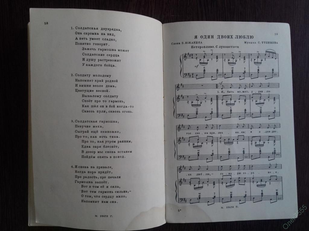 снова месяц взошел на трон текст. без тебя без твоей любви ноты. снова месяц взошел на трон текст. антонов ноты песен. снова месяц взошёл на трон ноты.