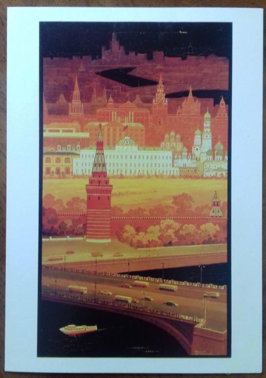 КОЛЛЕКЦИОННАЯ ОТКРЫТКА КАРТОЧКА МОСКВА ХУДОЖНИК ПУЧКОВ ПРОПАГАНДА СОЦИАЛИЗМА В ИСКУССТВЕ 1981 ГОД 