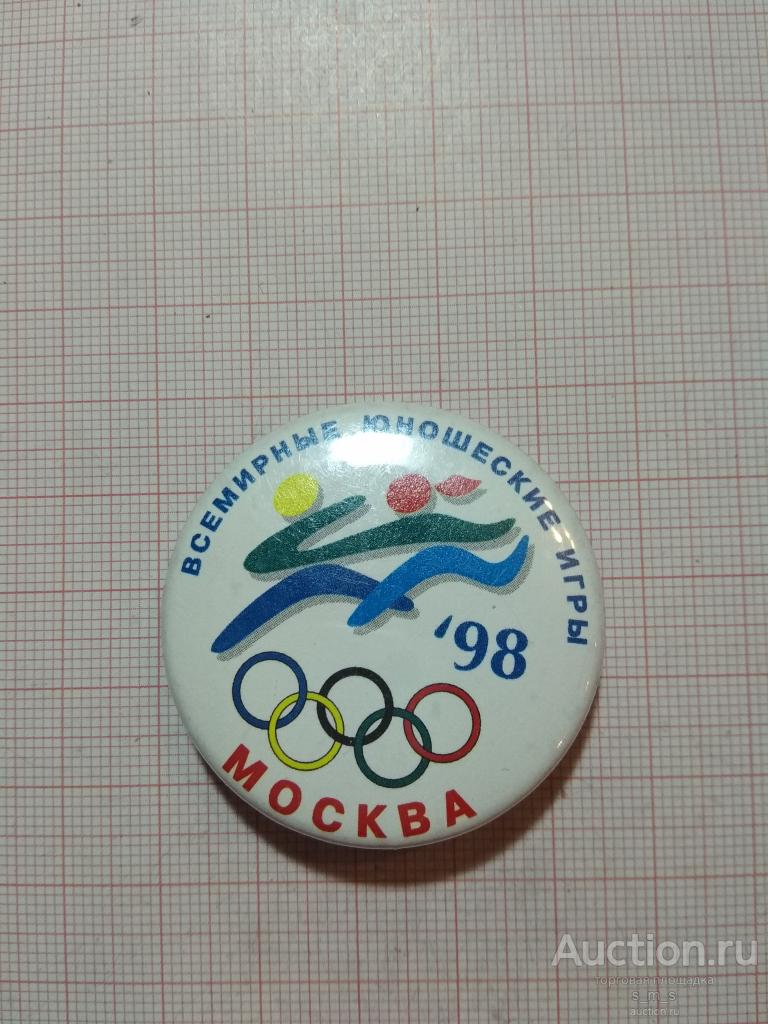 Всемирные юношеские игры презентация