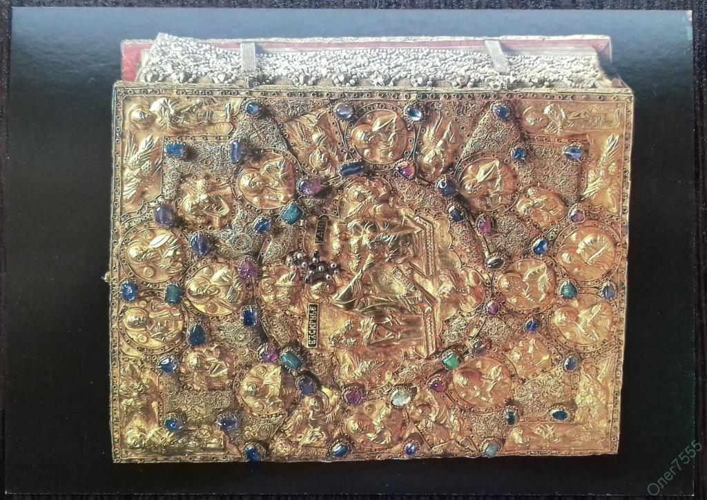 Открытка коллекционная чистая  Оклад Евангелия Оружейная палата ОТЛИЧНОЕ СОСТОЯНИЕ 1985 год. 