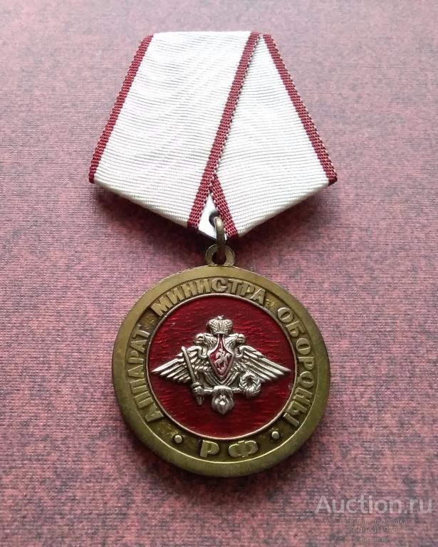 "Аппарат Министра Обороны РФ".