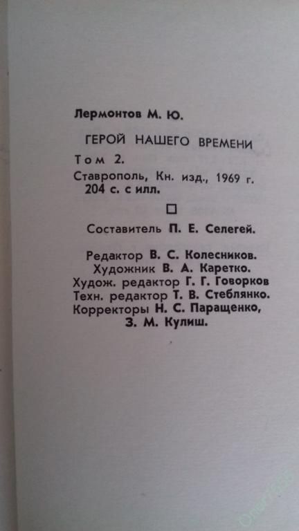 Лермонтов без цензуры читать. Матерные стихи Лермонтова. Лермонтов с матом матерные стихи. Лермонтов стихотворение с матом. Стихотворение Лермонтова с матом.