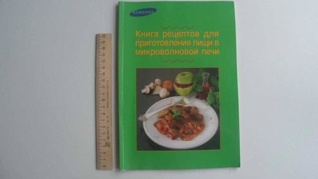 Книга рецептов lg