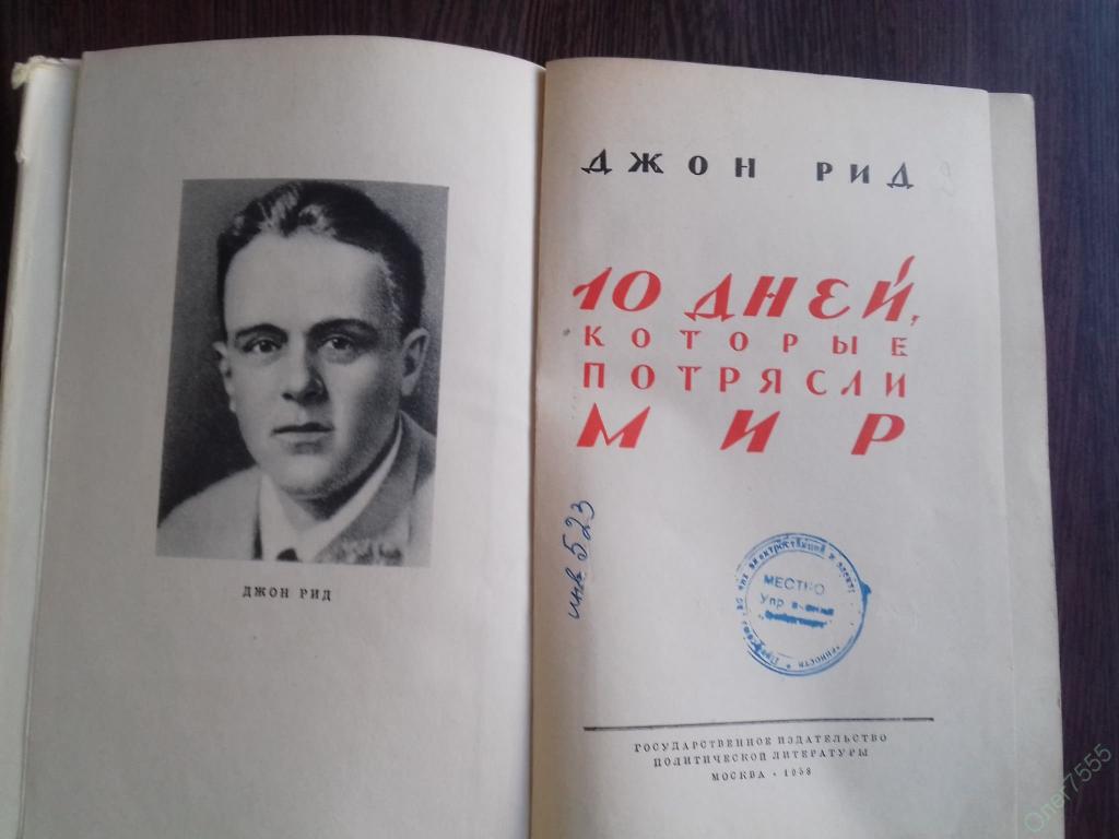 Книга джон
