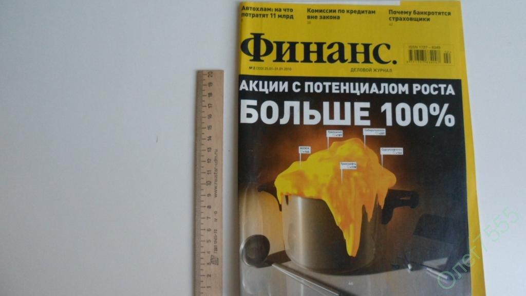 КНИГА ЖУРНАЛ ФИНАНС ЯНВАРЬ 2010 