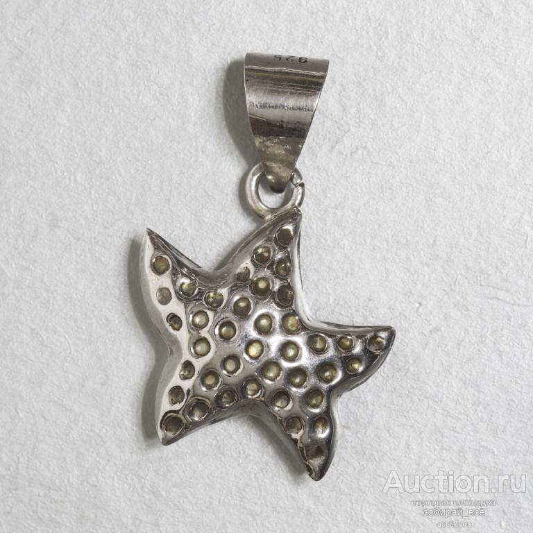 Кулон Морская звезда, серебро 925 пр,  вес 1,3 гр (3)