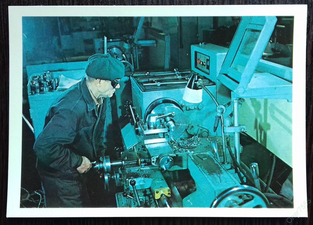 Открытка коллекционная чистая Токарь за станком 1985 год ОТЛИЧНОЕ СОСТОЯНИЕ !!! 