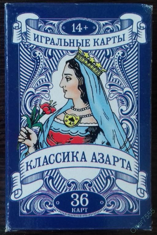 Classic cards. Игральные карты классика азарта 54 карты. Игральные карты "классика азарта". Карты игральные классика азарта 36 штук. Карты классика азарта колода 36.