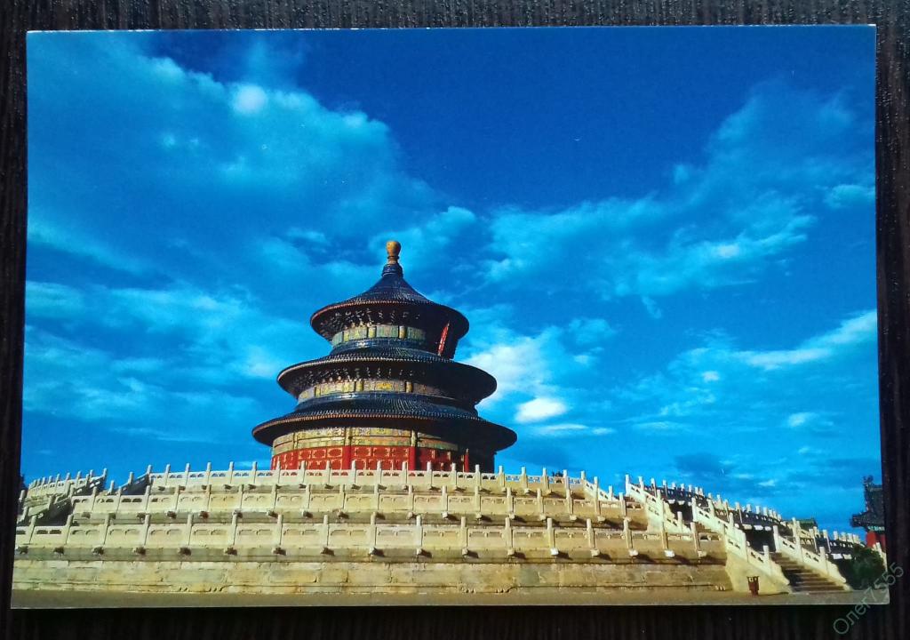 Открытка коллекционная чистая Китай Небесный Храм Тянь Тань Зал молитвы  Отличное состояние !!! 