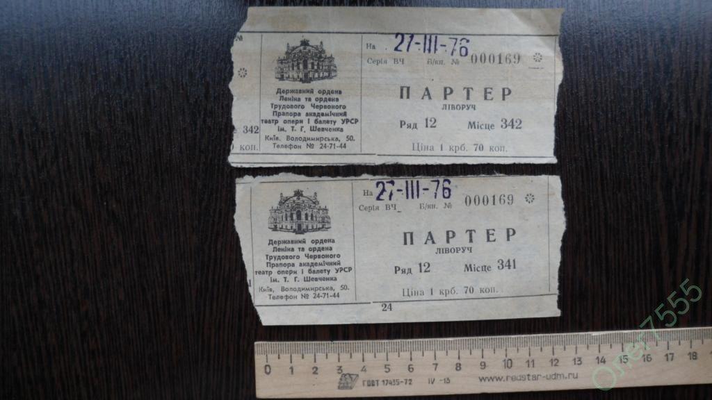 Купить Билет На Балет Пермь