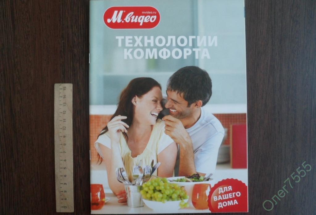 ЖУРНАЛ ТЕХНОЛОГИИ КОМФОРТА М-ВИДЕО 