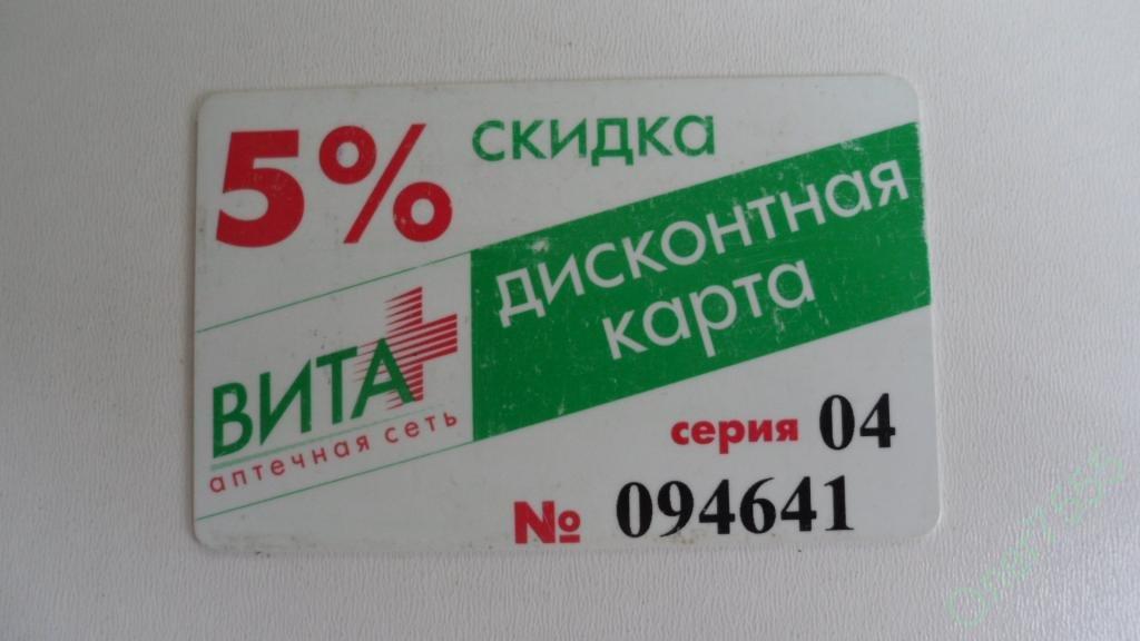 Карта петербургская аптека