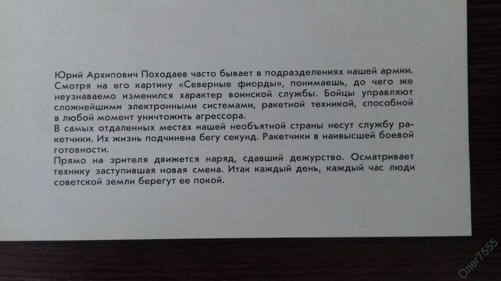 Художнику удивительным образом удалось передать картину раннего утра ошибка