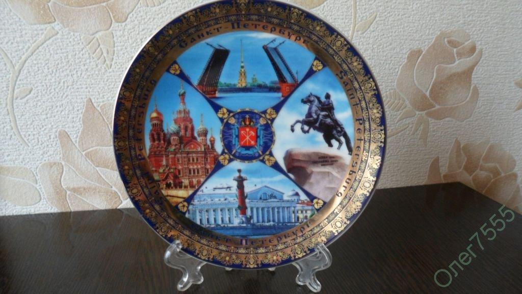 ФАРФОРОВАЯ КОЛЛЕКЦИОННАЯ ТАРЕЛКА САНКТ-ПЕТЕРБУРГ  С ПОДСТАВКОЙ 