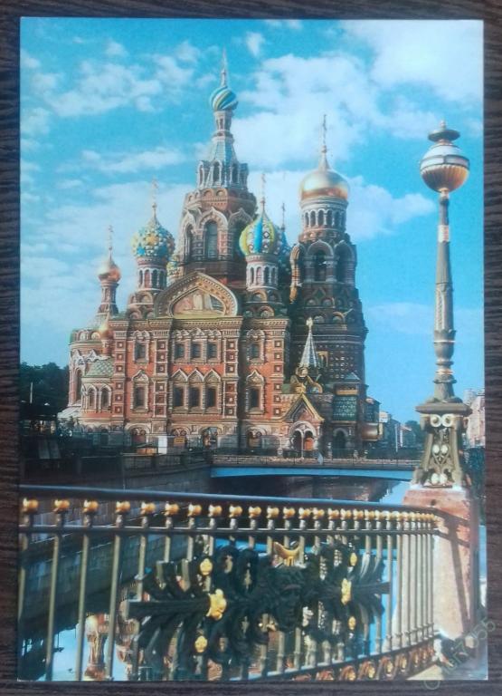 ОТКРЫТКА ПОЧТОВАЯ КАРТОЧКА КОЛЛЕКЦИОННАЯ САНКТ-ПЕТЕРБУРГ СОБОР ВОСКРЕСЕНИЯ ХРИСТОВА 