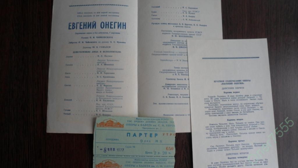 Опера Евгений Онегин Купить Билеты Спб