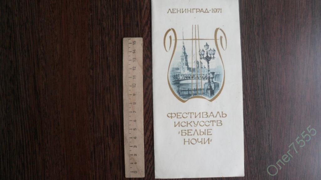 ТЕАТРАЛЬНАЯ ПРОГРАММКА + 2 БИЛЕТА ФЕСТИВАЛЬ 1971 