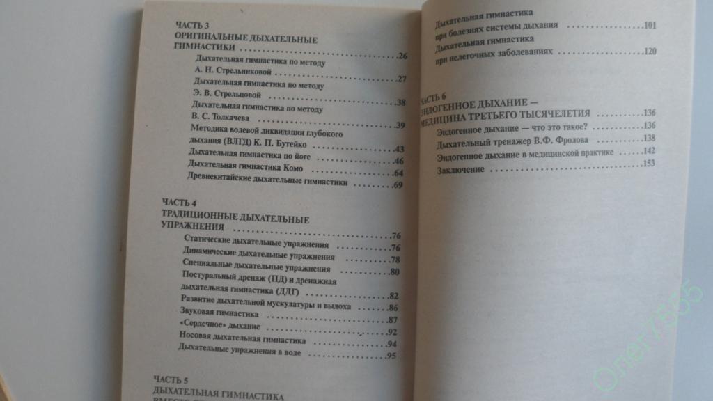 Вера Иванова Королева Гимнастики Купить Книгу