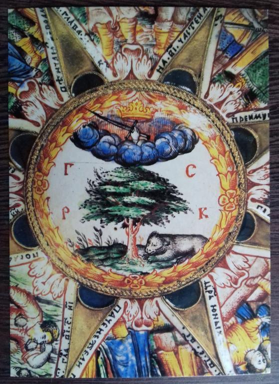 ОТКРЫТКА КОЛЛЕКЦИОННАЯ КАРТОЧКА ФРАГМЕНТ ЧАШИ  1981 ГОД ОТЛИЧНОЕ СОСТОЯНИЕ