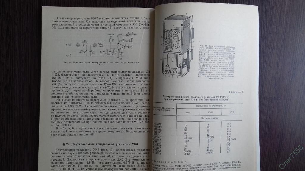 Уо 31м схема