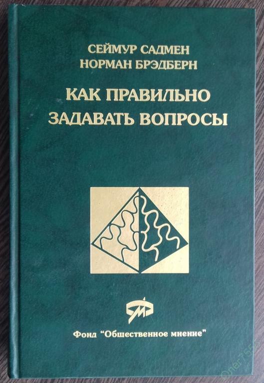 альфред читать