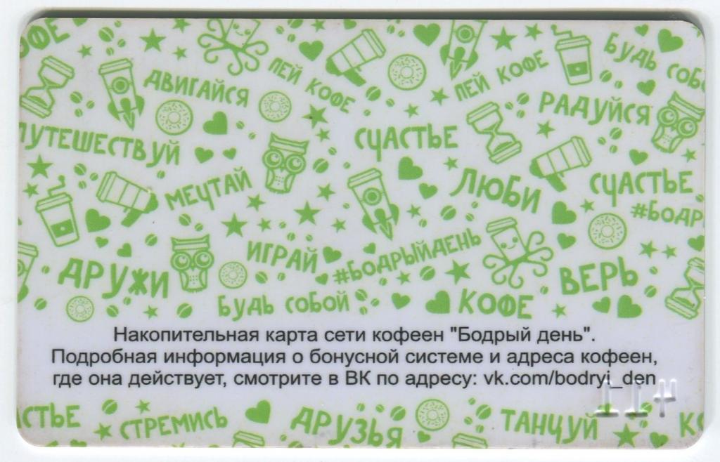 Скидочная карта солнечный день новосибирск