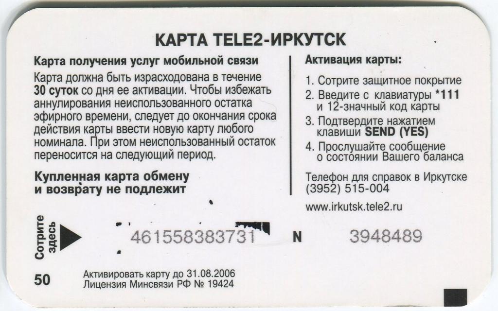Icc карта что это в телефоне