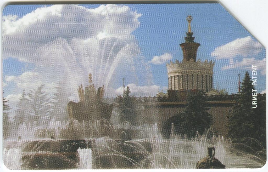 Телефонная карта Ростелеком Москва, Урмет.