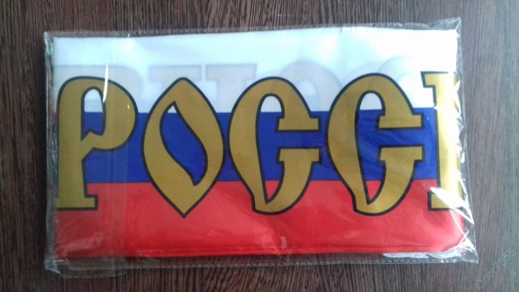 ШАРФ РОССИЯ ПАТРИОТИЗМ РОДИНА  С БАХРОМОЙ 140 СМ. 