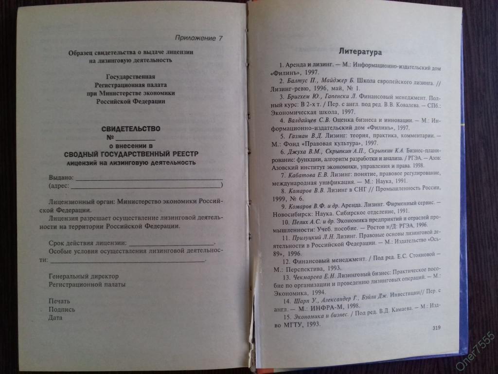 автовозы major trans 2020. майджер. спиннинг major craft vierra 802h. майджер. конверт мэйджор экспресс.