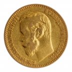 5 рублей 1899 год. ФЗ. Отличный сохран! #7