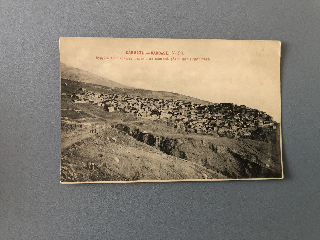 Село куруш карта